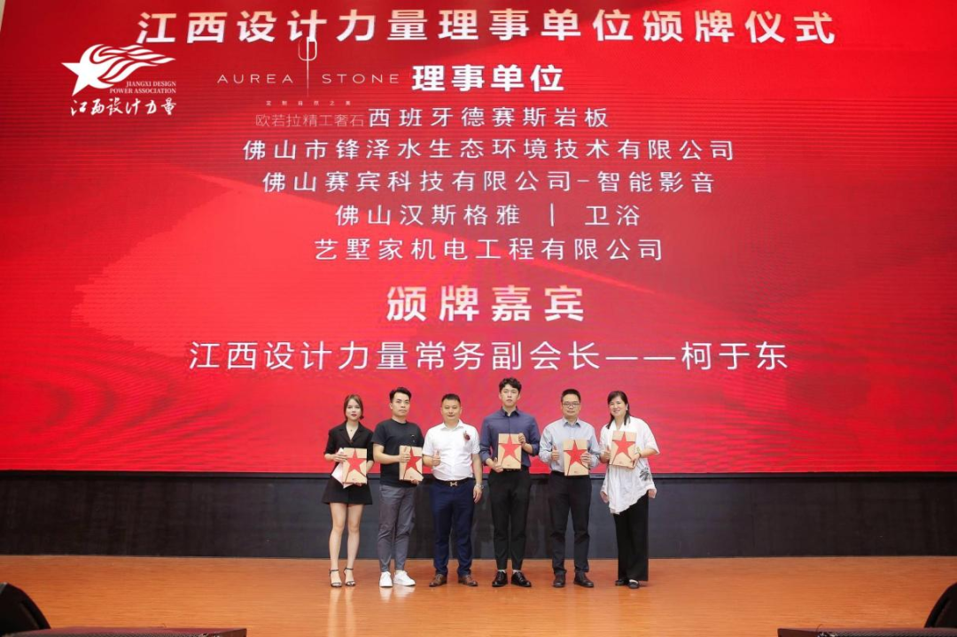 2022年江西設計力量7周年盛典暨理事單位授牌儀式圓滿結束！27.png
