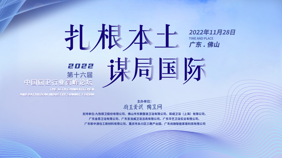中國衛浴品牌如何扎根本土，謀局國際？.png
