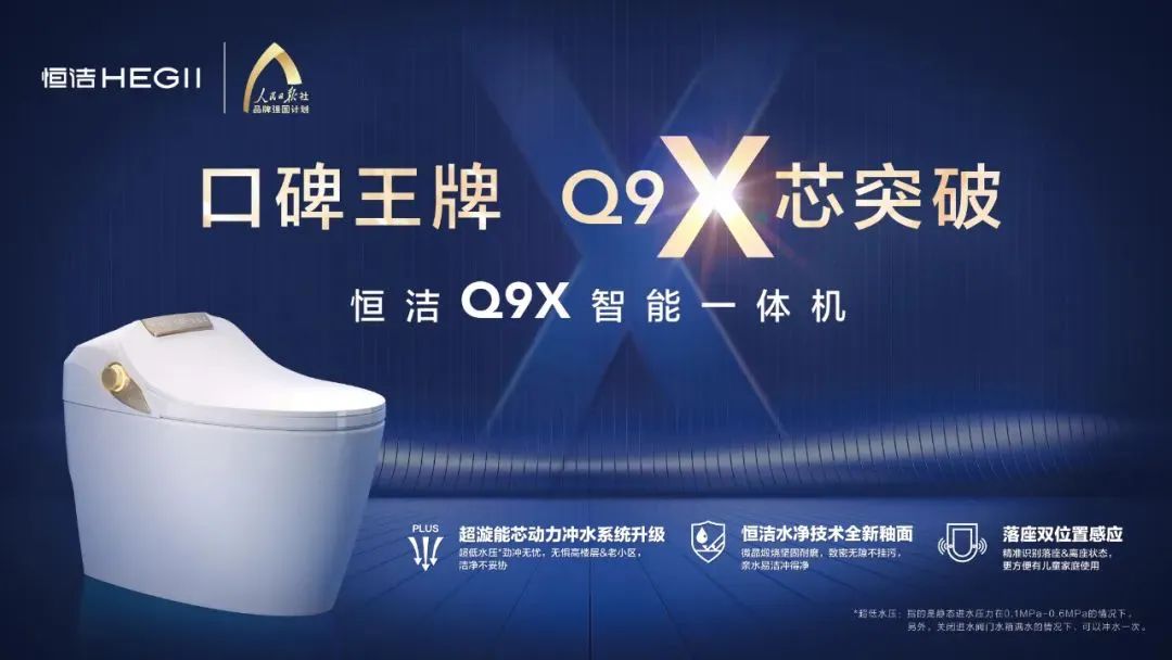 持質恒行 智領未來！恒潔以六項大獎領銜2022中國廚衛榜2.jpg