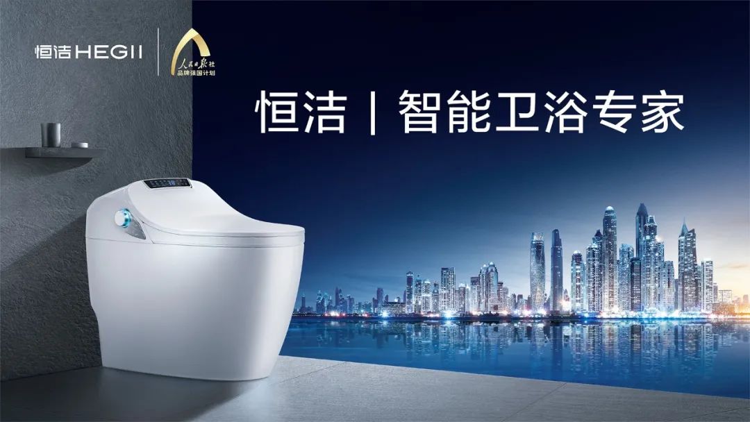 持質恒行 智領未來！恒潔以六項大獎領銜2022中國廚衛榜11.jpg
