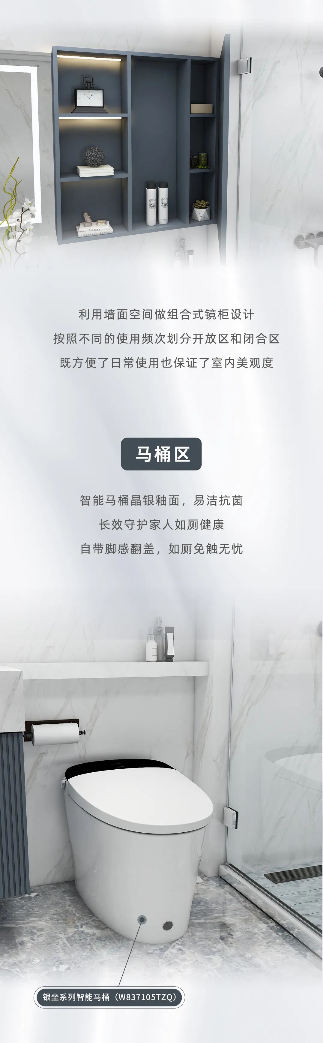 顏控最愛的簡約風，6㎡浴室煥新衛浴體驗4.jpg