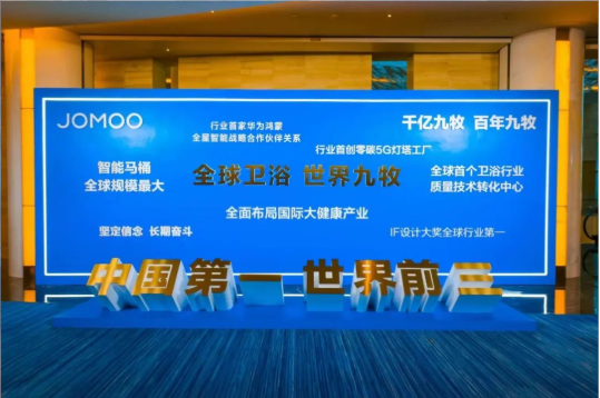銷售額增長超20％！2023年九牧全球營銷發展大會勝利召開.png