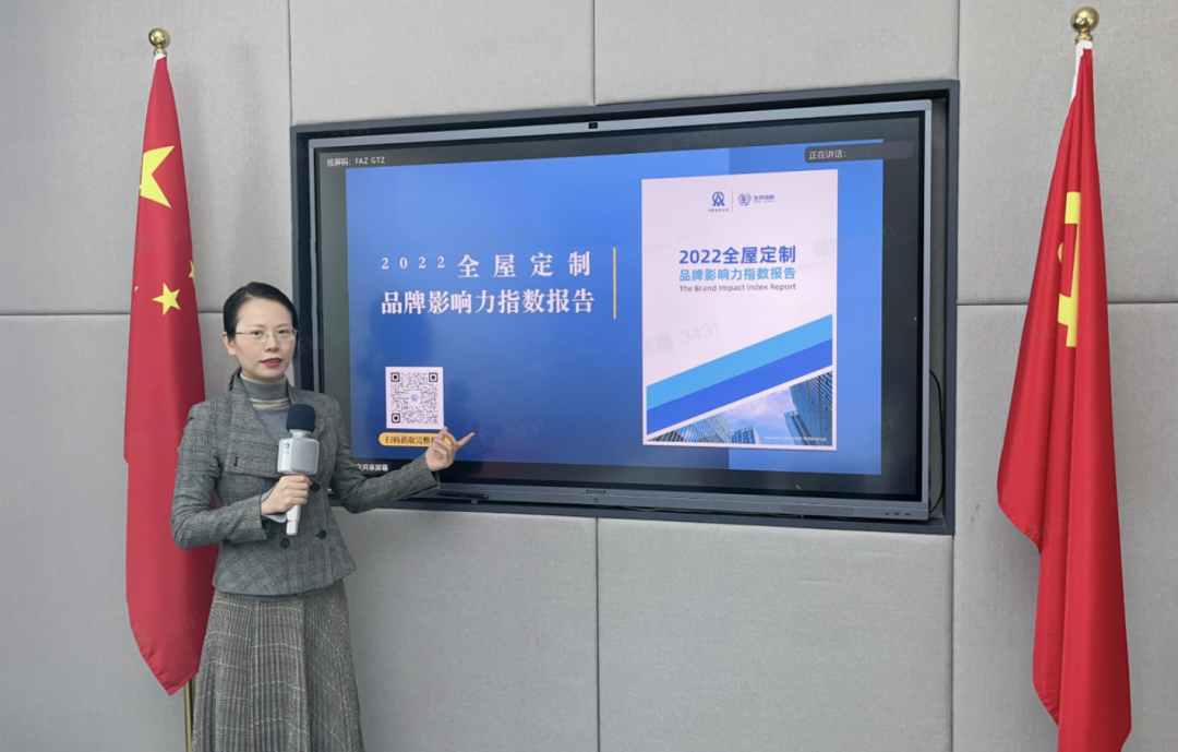 2022年全屋定制品牌影響力指數報告首次發布，揭曉十大品牌名單2.png