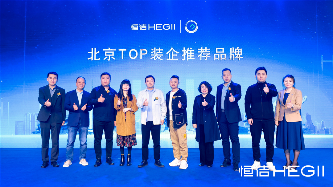 9、北京TOP裝企推薦品牌-啟動儀式.jpg