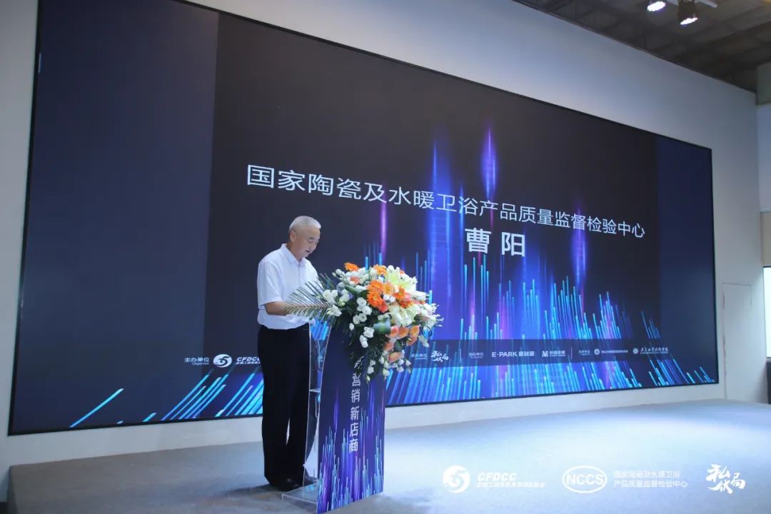 “新營銷，新店商”——2023中國泛家居新媒體大會成功舉辦3.jpg