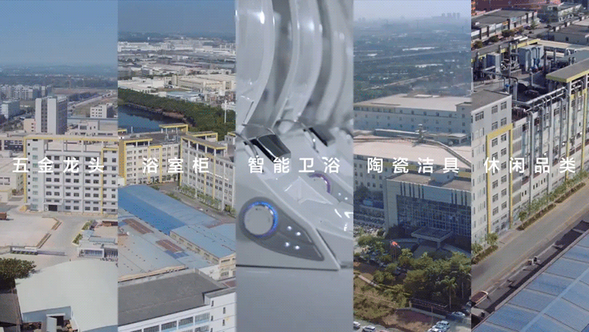 7、GIF：全品類生產智造基地、三大國家級創新研發中心、恒潔閃裝2.0-KV.gif