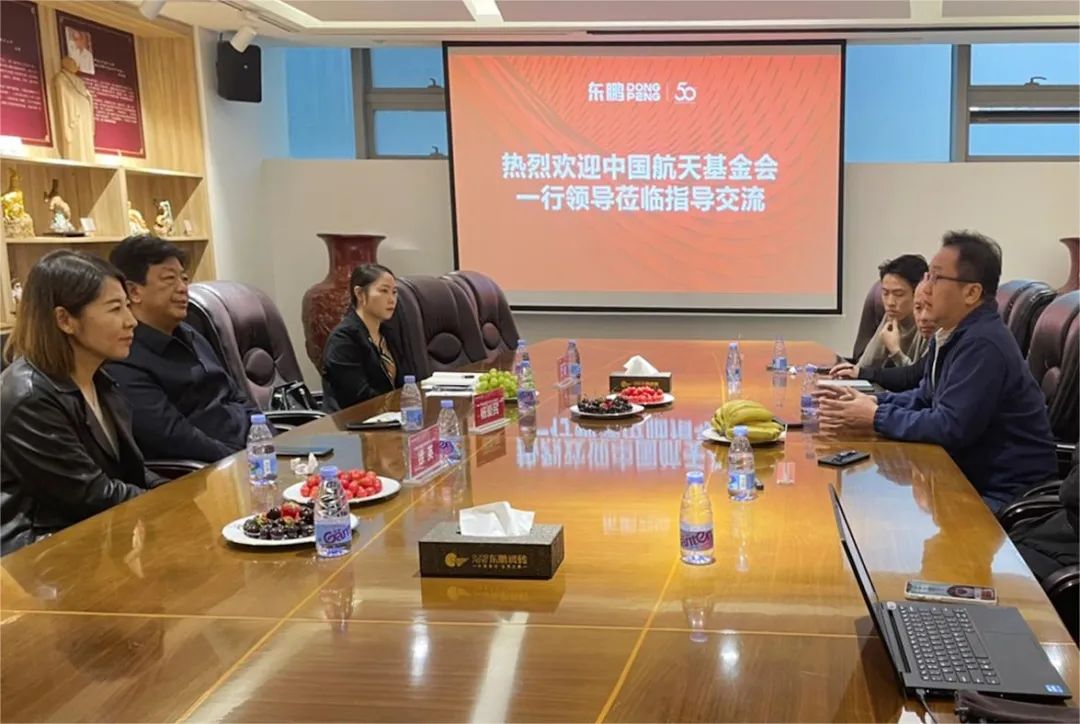 中國航天基金會領導走進東鵬，共話科技領域的深度合作3.jpg