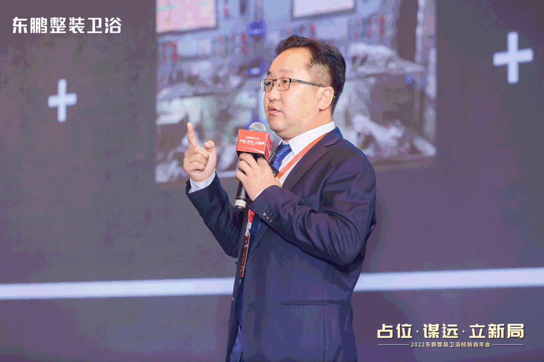 東鵬整裝衛浴石進平：以創新促發展，持之以恒踐行健康戰略2.gif
