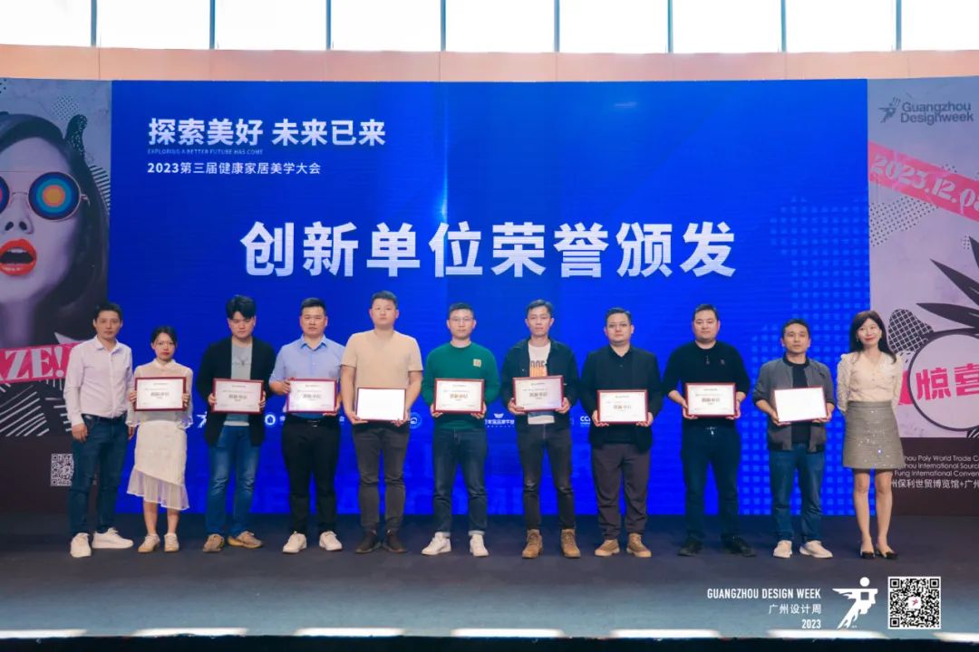 2023第三屆健康家居美學大會成功舉辦！朗司衛浴榮獲“創新單位”6.jpg