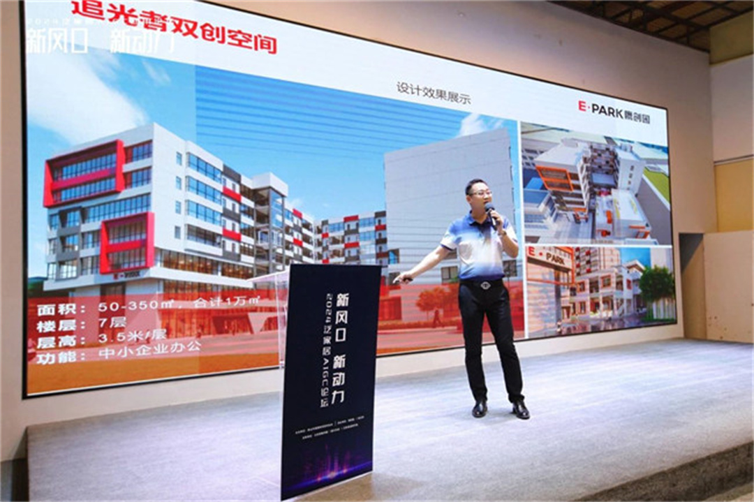 “新風口 新動力——2024泛家居AIGC應用論壇”在鷹創園盛大召開，引領業界新風潮3.jpg