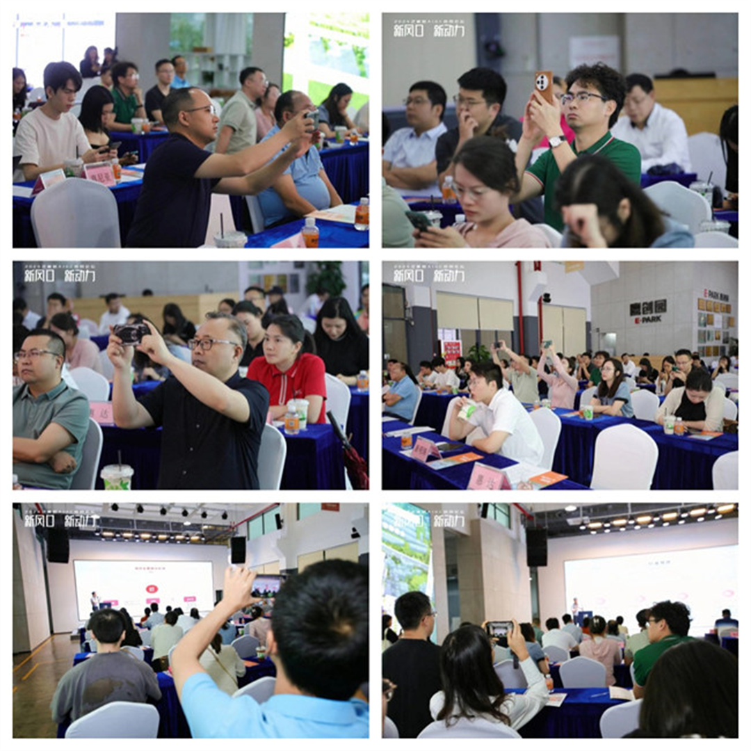 “新風口 新動力——2024泛家居AIGC應用論壇”在鷹創園盛大召開，引領業界新風潮8.jpg