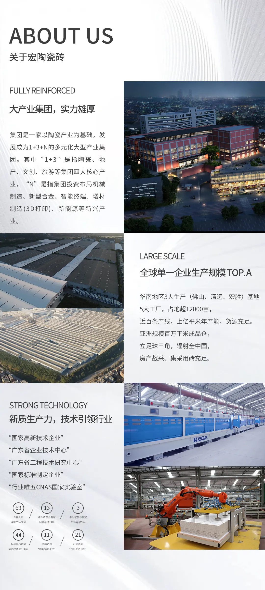宏陶瓷磚商標入選“2023廣東省重點商標保護名錄”，詮釋品牌硬核實力！6.jpg