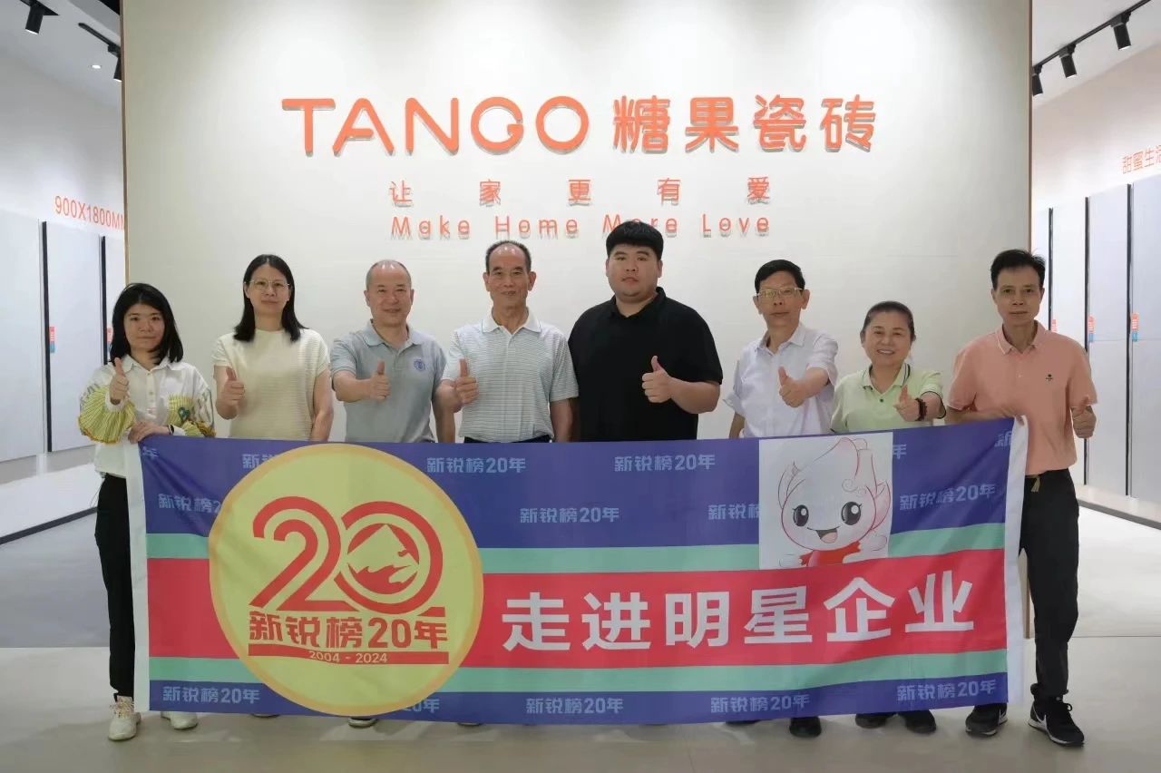 糖果瓷磚榮獲第20屆新銳榜“優秀質感美學產品”，實力見證！3.jpg