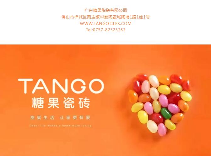 糖果瓷磚榮獲第20屆新銳榜“優秀質感美學產品”，實力見證4！.jpg