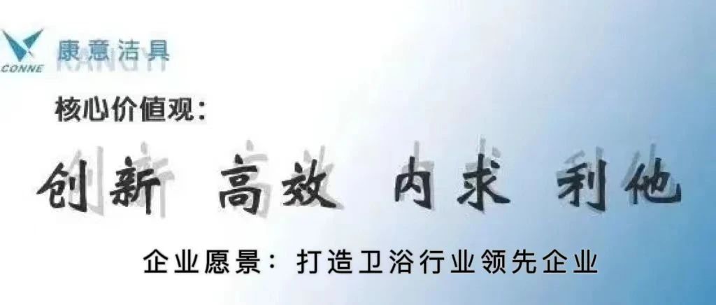 康意潔具閃耀2024年秋季廣交會，吸引了眾多國內外客商的關注和贊譽.jpg