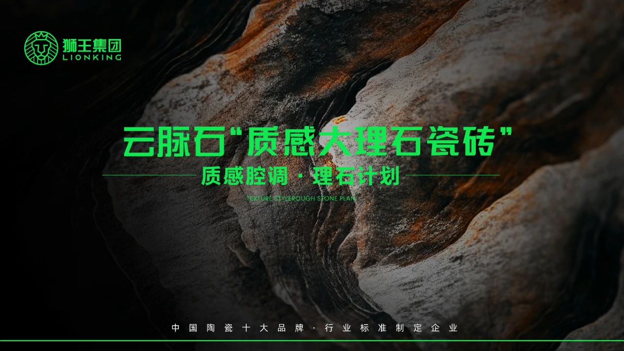 云脈石-質感大理石瓷磚全新升級  潭洲展震撼亮相！.jpg