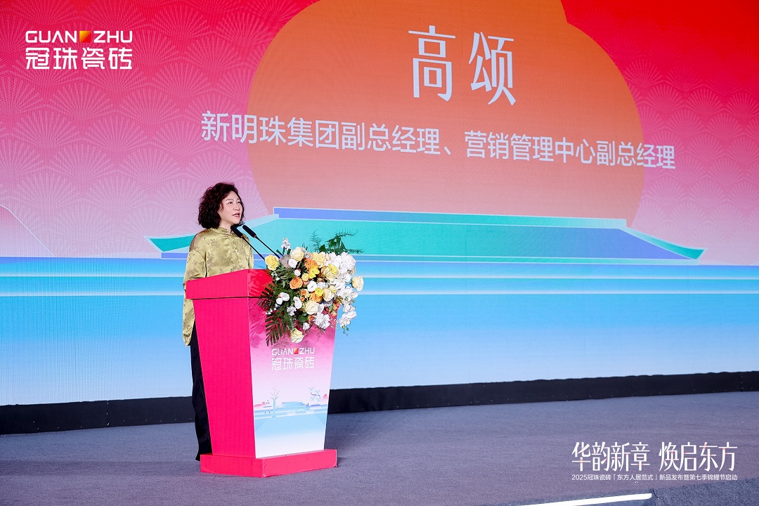 4 新明珠集團副總經理、營銷管理中心副總經理 高頌新.jpg